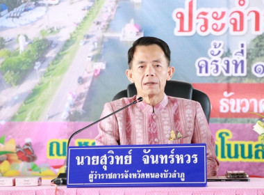 ประชุมคณะกรมการจังหวัด หัวหน้าส่วนราชการ หน่วยงานของรัฐ ... พารามิเตอร์รูปภาพ 1